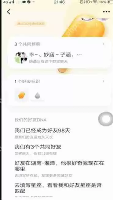 qq成为闺蜜关系有啥功能？