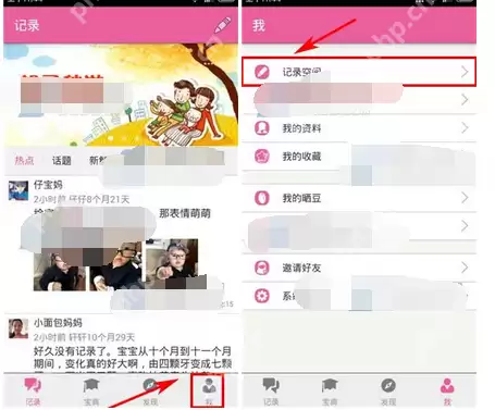 宝宝日历APP怎么给好友送礼物？给好友送礼物的方法说明