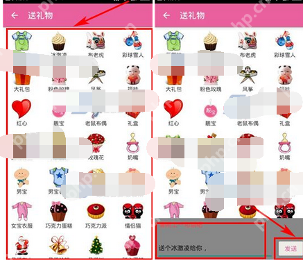 宝宝日历APP怎么给好友送礼物？给好友送礼物的方法说明