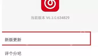 网易云音乐热评墙怎么查看 热评墙查看方法一览
