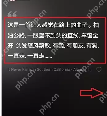 网易云音乐热评墙怎么查看 热评墙查看方法一览