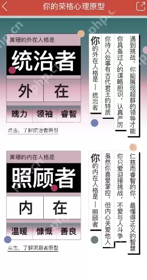 网易云音乐我的内在外在人格测试怎么弄 我的内在外在人格测试进入方法详解