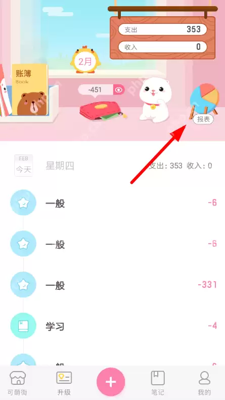 可萌记账APP如何导出数据？导出数据的流程一览