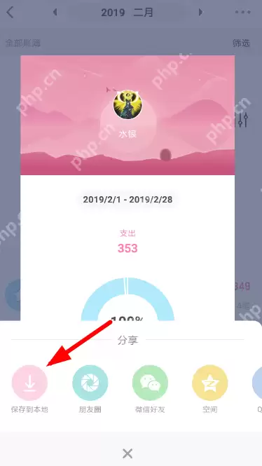 可萌记账APP如何导出数据？导出数据的流程一览