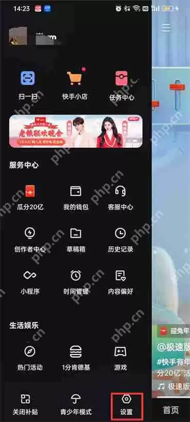 快手活动通知怎么关闭