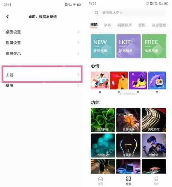 vivo手机微信图标怎么改