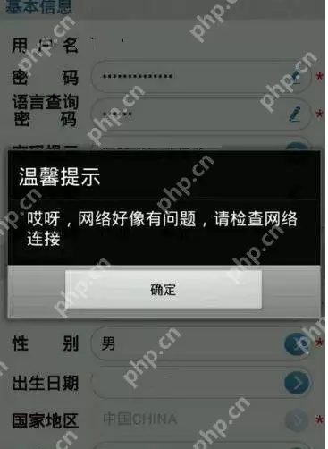 高铁管家APP网络连接失败怎么处理？处理网络连接失败方法讲解
