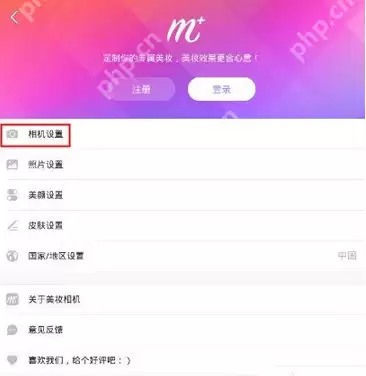 在美妆相机里怎么将音效关掉？关闭音效的流程一览