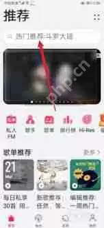 华为铃声搜不到本地音乐怎么办