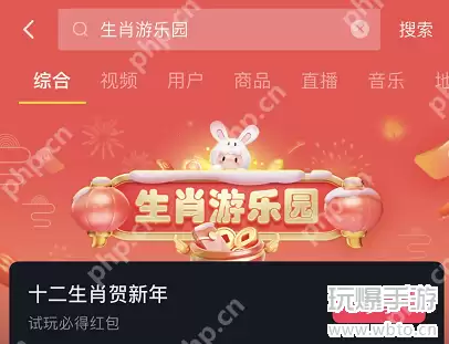 抖音怎么玩生肖游乐园猪光宝气？抖音玩生肖游乐园猪光宝气的方法