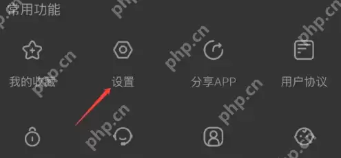 番茄电影怎么查看版本号 番茄电影查看版本号