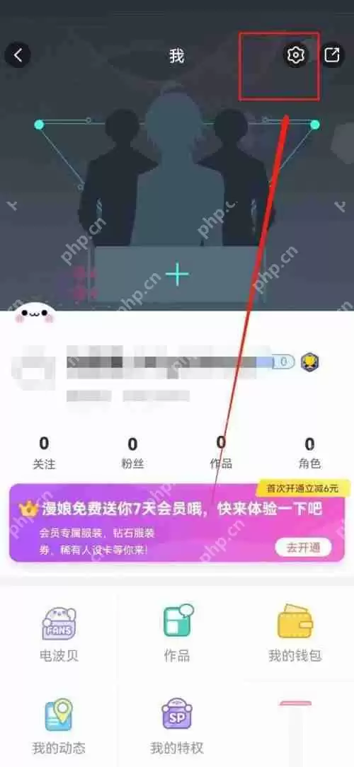 触漫怎么清除缓存?触漫清除缓存方法