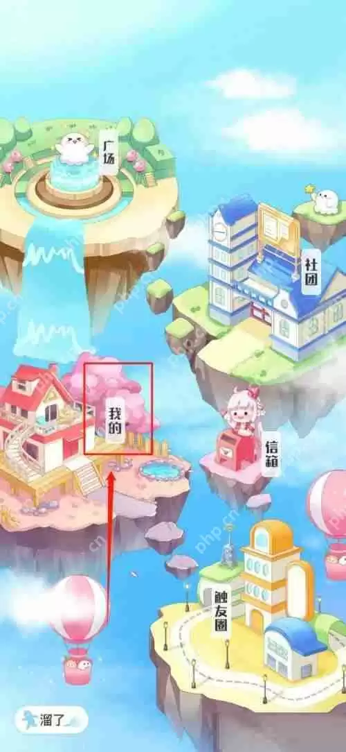 触漫怎么清除缓存?触漫清除缓存方法