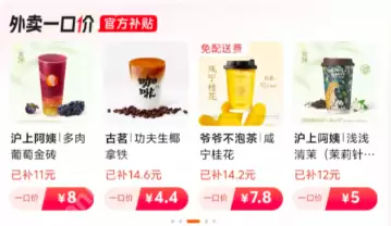 淘宝为什么闪购没有一口价 淘宝为什么闪购那么便宜