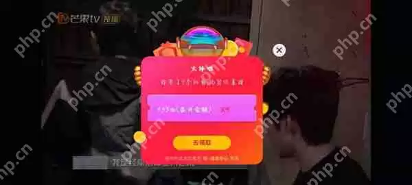芒果TV红包雨怎么触发