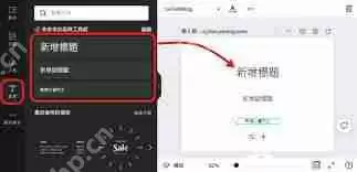 canva可画如何添加文字-canva可画添加文字的方法