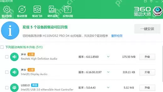鲁大师怎么卸载驱动？卸载驱动方法分享