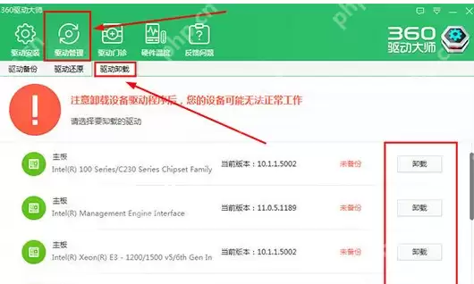 鲁大师怎么卸载驱动？卸载驱动方法分享
