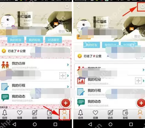 在旅游结伴里怎么获取认证服务？获取认证服务的方法说明