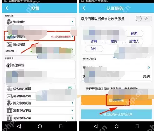 在旅游结伴里怎么获取认证服务？获取认证服务的方法说明