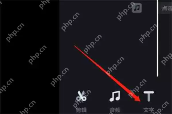 必剪app怎么添加水印 必剪app添加水印方法