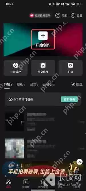 抖音极速版怎么发图片作品