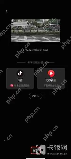 抖音极速版怎么发图片作品