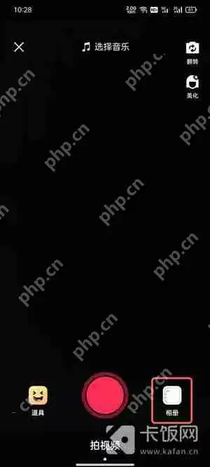 抖音极速版怎么发图片作品