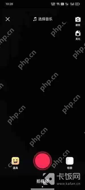 抖音极速版怎么发图片作品