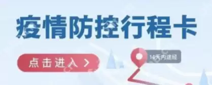 行程卡查不到行程怎么回事