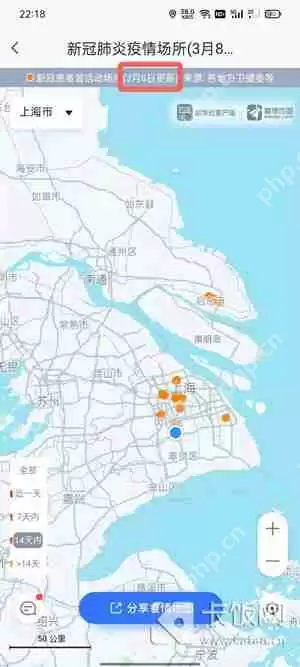 高德地图疫情地图怎么看疫情