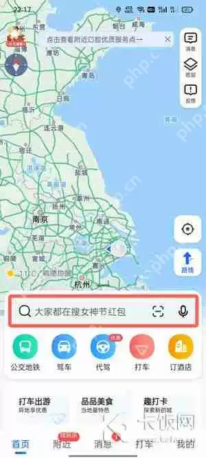 高德地图疫情地图怎么看疫情