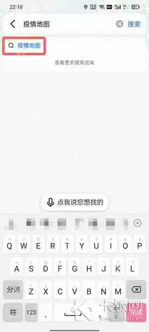 高德地图疫情地图怎么看疫情