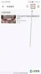 b站怎么在手机本地缓存视频