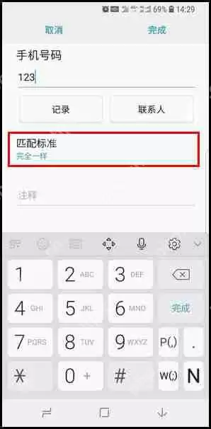 三星S9如何设置来电黑名单？设置来电黑名单的操作方法分享