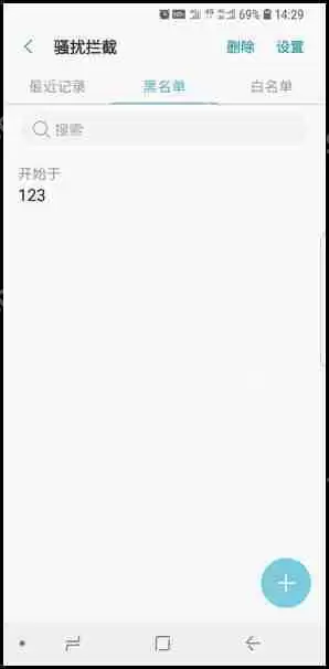 三星S9如何设置来电黑名单？设置来电黑名单的操作方法分享