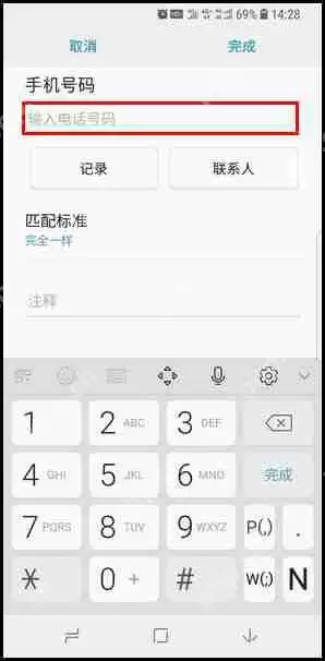 三星S9如何设置来电黑名单？设置来电黑名单的操作方法分享