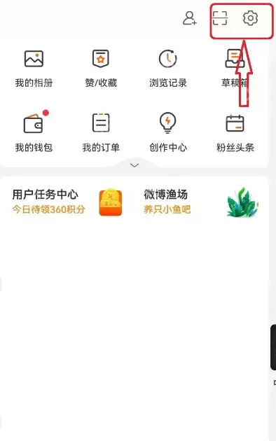 微博怎么开启一键防护 微博开启一键防护流程一览