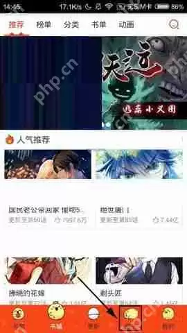 漫画岛APP怎么发布动态？发布动态的操作步骤一览