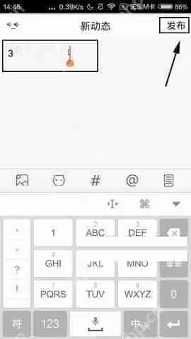 漫画岛APP怎么发布动态？发布动态的操作步骤一览