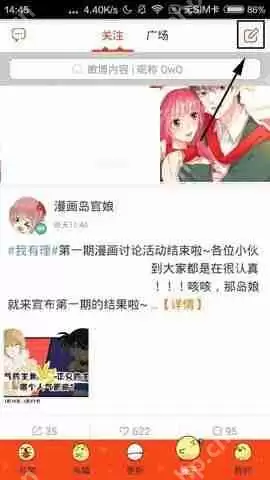 漫画岛APP怎么发布动态？发布动态的操作步骤一览