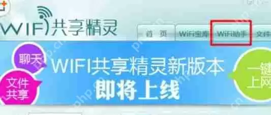 WIFI共享精灵未检测到无线网卡怎么办？未检测到无线网卡处理方法解析