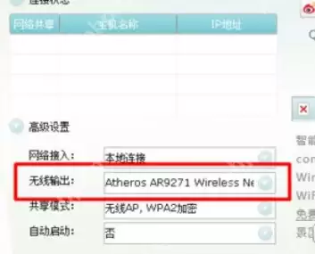 WIFI共享精灵未检测到无线网卡怎么办？未检测到无线网卡处理方法解析