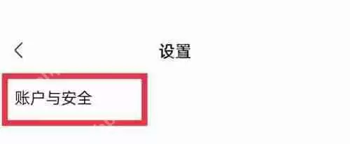 爱奇艺极速版主设备功能在哪里设置