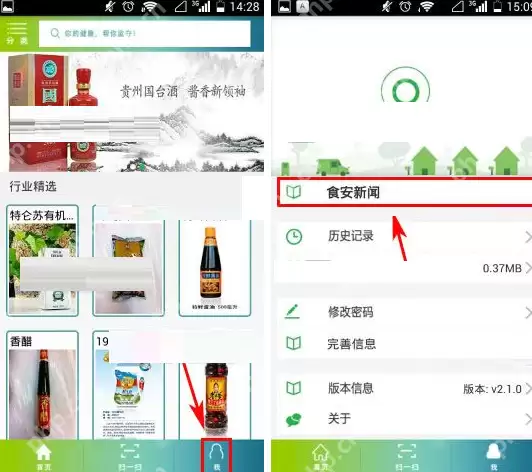 在食安测里怎么查看小知识？查看小知识的流程分享