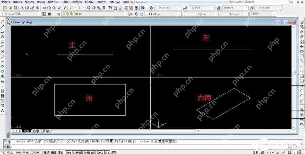 AutoCAD怎么绘制三视图？AutoCAD绘制三视图的方法介绍