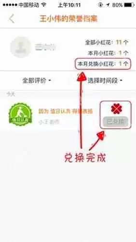 在手心网APP中怎么兑换小红花？兑换小红花的方法说明