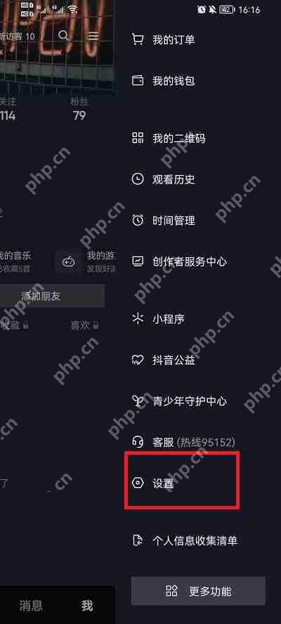 抖音怎么弄企业号