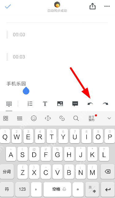 石墨文档APP怎么撤回修改？撤回修改的操作流程说明