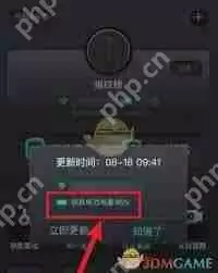 小嘀管家如何查看电量使用情况